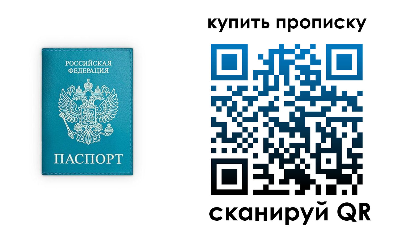 прописка в квартире в Сосенском
