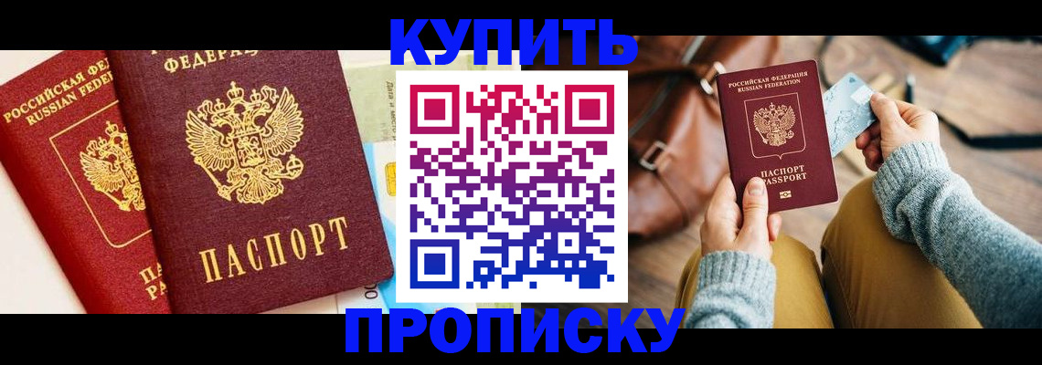 временная регистрация в Сосенском