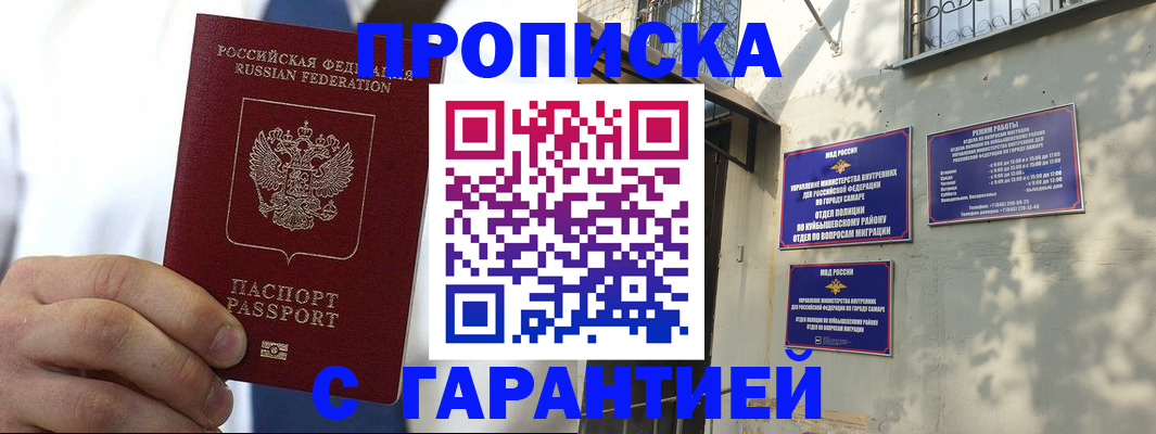 временная регистрация надежно в Сосенском