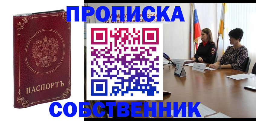 временная регистрация гарантия в Сосенском