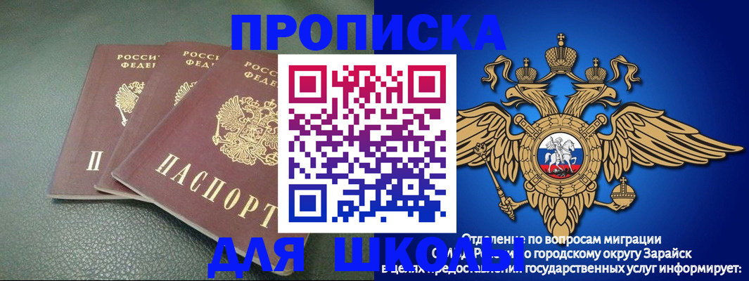 регистрация в Сосенском